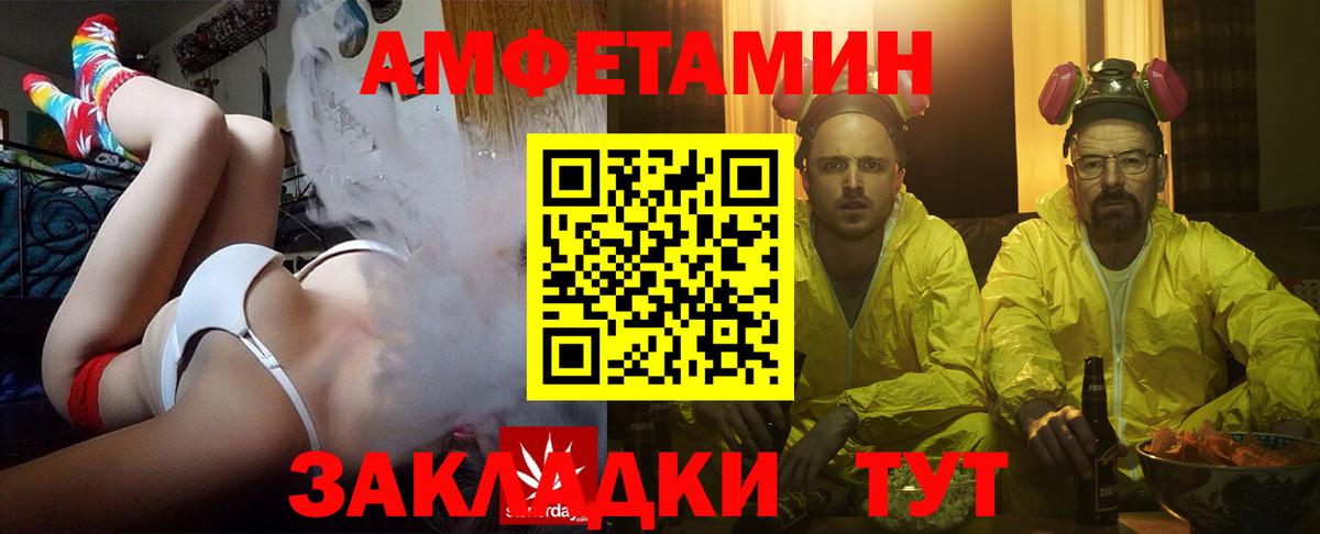 Амфетамин Premium Кострома