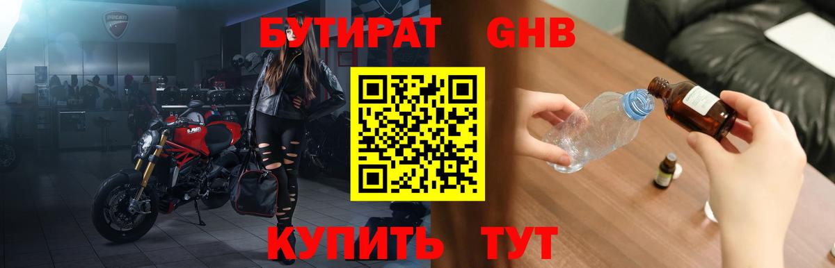 Кострома  БУТИРАТ оксана  Бутират  Вход с VPN 