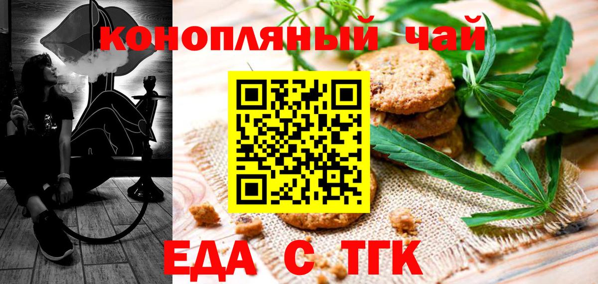 Кострома  Canna-Cookies марихуана  Вход с VPN 