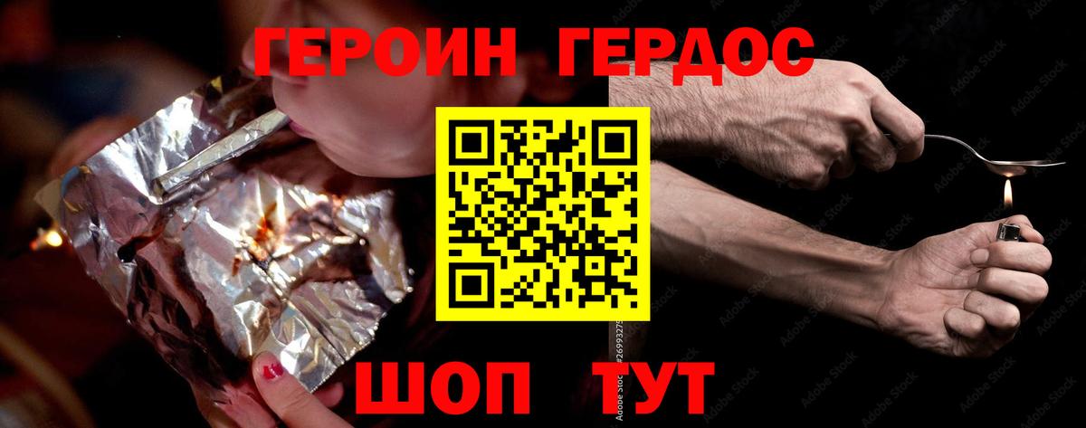 Героин гречка  Вход с VPN  Кострома 