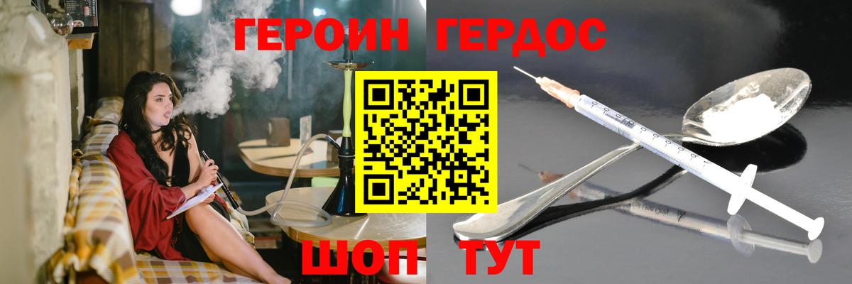Героин Афган Кострома