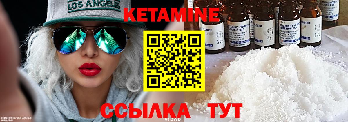 Кетамин VHQ Кострома