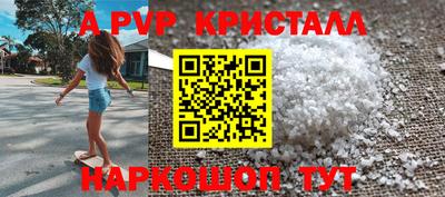 ALPHA-PVP Заволжье