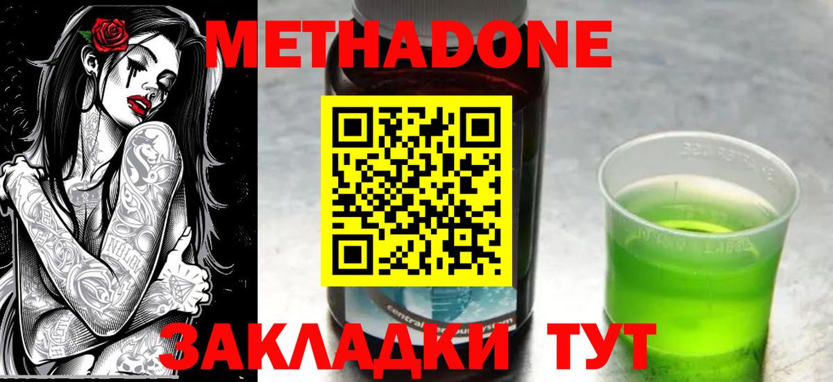 МЕТАДОН кристалл  Вход с VPN  mega маркетплейс  Кострома  МЕТАДОН кристалл 