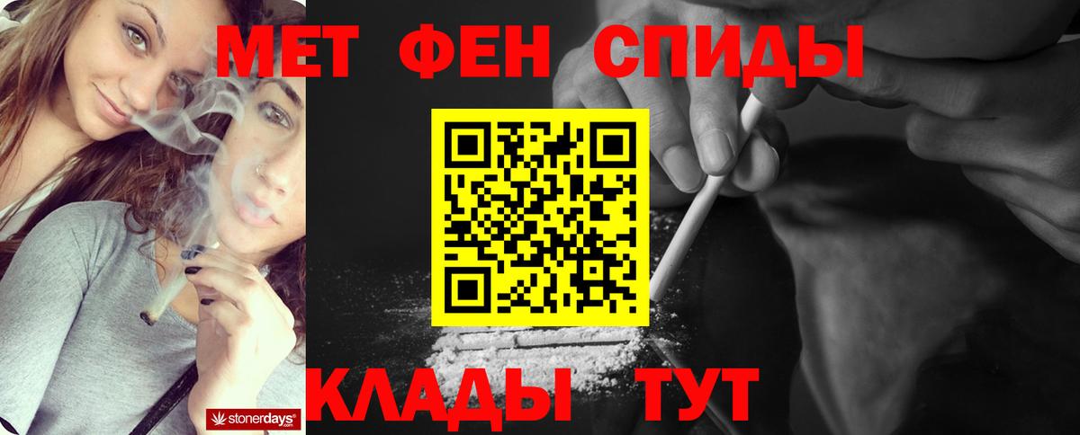 Метамфетамин  Первитин витя  Вход с VPN  Кострома 