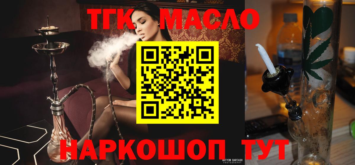 ТГК вейп  где можно купить   Вход с VPN  Кострома  ТГК THC oil 
