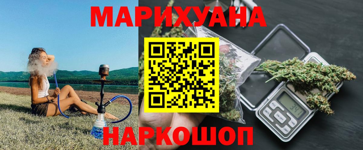 МАРИХУАНА семена Кострома