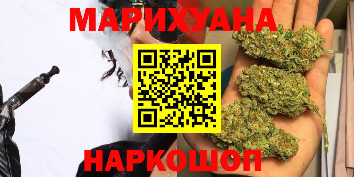 Кострома  Бошки марихуана VHQ  Шишки марихуана Amnesia  Вход с VPN  МАРИХУАНА Bruce Banner 